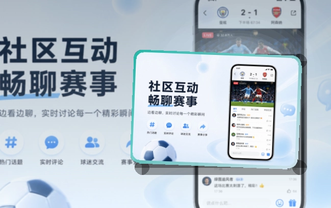 爱游戏APP与网页版访问展示图